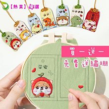 刺繡 手工刺繡 刺繡DIY 平安符手工刺繡diy材料包御守平安福十字繡新款線繡送男友情侶 歷史價格詳細信息