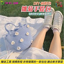 【手工包】 DIY手作包包 diy菱格水桶包 diy手工材料 創意手工禮物 送女友 情侶 閨蜜 夏季斜背包小清新 流行 歷史價格詳細信息