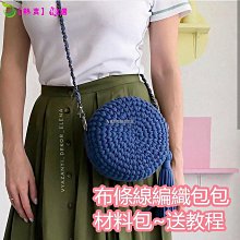 DIY包包材料包  編織包包DIY  手提袋通勤大容量托特包包女   2024菱格簡約百搭斜背包材料包手工包-時尚箱包 歷史價格詳細信息