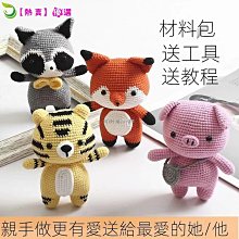 手工編織娃娃吊飾a014-全新 歷史價格詳細信息