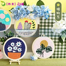 DIY手工刺繡 戳戳繡 材料包 耶誕款俄羅斯戳戳繡手工繡diy材料包 歷史價格詳細信息