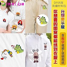 diy縫紉刺繡 diy刺繡  手工刺繡  刺繡diy手工自繡初學者材料包八角框制作十字繡小件屏風繡花擺件 歷史價格詳細信息