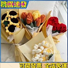 DIY????????手工花束 手工毛線鉤織永生花編織diy材料包520情人節禮物自制母親節花束 歷史價格詳細信息