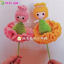 手工鉤針編織花朵寶草大簷草帽女氣質優雅百搭盆帽防曬遮陽漁夫帽 歷史價格詳細信息