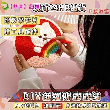 DIY手工刺繡 戳戳繡 材料包 耶誕款俄羅斯戳戳繡手工繡diy材料包 歷史價格詳細信息