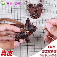diy縫紉編織包包材料包 手作情侶包包 DIY手工自製包包 Diy斜背包手做PU編織包 手縫自製作材料包送男女友情侶禮物 歷史價格詳細信息