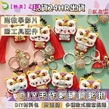 醒獅平安符掛件手工DIY刺繡材料 自制初學者自繡 香囊荷 歷史價格詳細信息