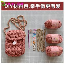 手工diy包包迷你口紅包女鏈條奶酪斜挎包自製作編織材料包-KBY科貝 歷史價格詳細信息