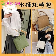 diy手工托特包女大容量通勤高級斜挎真皮手提包自製材料包-kby科貝 歷史價格詳細信息