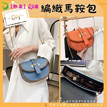 DIY手工包包 材料包2024夏圓筒包單肩斜挎水桶包小圓包潮 流行 歷史價格詳細信息