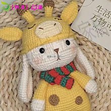 手作玩偶 DIY毛線鉤針玩偶 DIY手工材料包 精靈寶可夢可伊布手工編織針織diy材料包 鉤針自製半成品吊飾擺件 歷史價格詳細信息