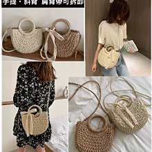 草編織  輕便  側背 手提包 （米色+ 淺咖啡 ）免運費 歷史價格詳細信息