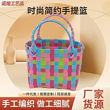 編織包塑料筐收納籃菜籃子購物盒編織筐瀝水籃藤編吊籃手拎水果車*爆款 歷史價格詳細信息