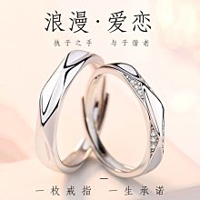 定制刻字S999純銀戒指情侶款一對日韓男女對戒指環七夕情人節禮物~特價 價格比較,價格查詢,歷史價格詳細信息