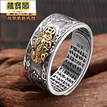 貔貅戒指純銀招財男潮高級感開口單身食指指環女復古簡約轉【二丁目】 歷史價格詳細信息