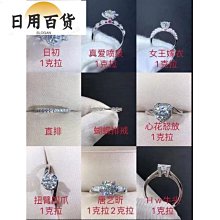 晴天飾品鑽戒 莫桑鑽戒指 純銀戒指 婚戒 閨蜜戒指 四爪戒指 微鑲戒指 一克拉戒指 S95銀莫桑石戒指 八心八劍戒指 詩詩 歷史價格詳細信息