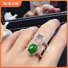 s925銀戒指空托時尚多規格玉石翡翠戒托女活圈4*65*76*87*98*10mm 價格比較,價格查詢,歷史價格詳細信息