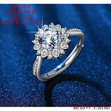 鮑勃の生活館[附有GRA證書]莫桑石S925純銀一克拉時尚太陽花經典求婚戒指 歷史價格詳細信息