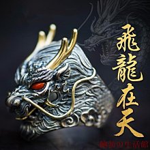 鮑勃の生活館纯黄铜镀金戒指 24K色镀金龙凤戒指 沙金饰品厂家直销款式hathaway.tw 歷史價格詳細信息