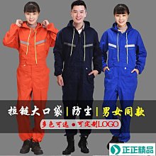 連身工作服 連身工裝 連體工作服 牛仔 純棉 透氣 套裝 工裝 男 女 電焊服 汽修服 噴漆 機修服 防塵服 勞保-鑫星精選 歷史價格詳細信息