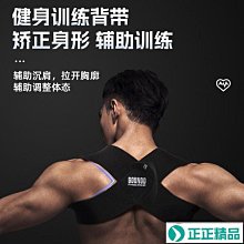 健身沉肩帶訓練輔助帶臥推肩部訓練帶推舉挺胸直背矯正帶男女開肩 歷史價格詳細信息