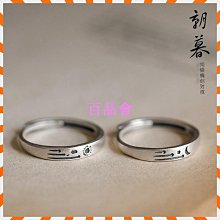 【百品會】 最新日期開光???? 朝朝暮暮純銀對戒 指環 複古情人節禮生日物 情侶款慎獨對戒 百搭開運戒指 個性尾戒 指環開口 價格比較,價格查詢,歷史價格詳細信息