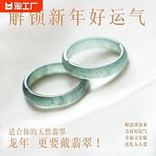 翡翠玉環天然玉圈公主環大圈扣A貨緬甸玉飾環ABCYPS24513-20 歷史價格詳細信息