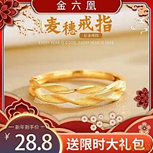 K金戒指 波浪流線 晶漾金飾鑽石JingYang Jewelry 歷史價格詳細信息