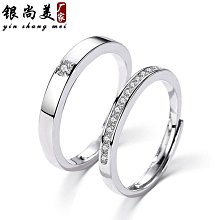 【快速出貨】戒指結婚仿真一對新款男女假鑽戒婚戒活口婚禮儀式用情侶對戒道具 歷史價格詳細信息