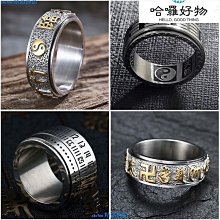 戒指 潮男指環 可轉動 食指戒 鈦鋼 防水不掉色 裝飾品 百搭潮流戒指-哈囉好物 價格比較,價格查詢,歷史價格詳細信息