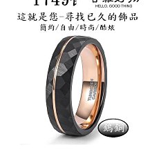 情侶戒指鎢金霧凇紋小眾設計男士對戒女潮流鎢鋼指環烏金高級男戒(S)-哈囉好物 歷史價格詳細信息