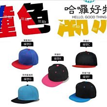 《撞色個性風格潮流棒球帽子 附貼紙男帽女帽》 另售毛帽圍巾手套情人項鍊戒指手環耳環眼鏡iphone手機殼IN2-N457 歷史價格詳細信息