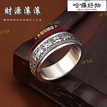 好運戒指復古一輩子有錢轉運戒指 時來運轉招財發財金錢戒【二丁目】 歷史價格詳細信息