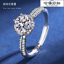 旋轉戒指女s925純銀開口戒源頭情人節禮物 歷史價格詳細信息