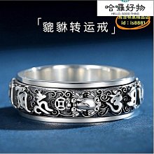 復古 貔貅旋轉戒指 男個性六字真言可轉動單身戒學生戒指-我們這一家 歷史價格詳細信息