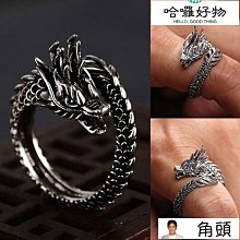 男戒 男士戒指 潮流男戒 神話龍尼德霍格民族風格護身符戒指時尚金銀男士首飾-哈囉好物 歷史價格詳細信息