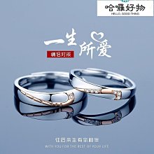一生鎖愛情侶戒指925純銀一對活口可調節男女結婚對戒簡約送女友 歷史價格詳細信息