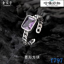 金宏宇菱形方塊戒指925純銀時尚潮流個性泰銀指環甜酷風ins開口戒-哈囉好物 價格比較,價格查詢,歷史價格詳細信息