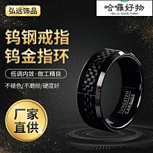 鎢金男士戒指ins潮男個性指環輕奢小眾鎢鋼嘻哈單身食指男戒潮流-哈囉好物 歷史價格詳細信息