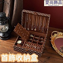 輕奢首飾收納盒高檔精致項鏈耳環耳飾黃金飾品盒子高級大容量多層 歷史價格詳細信息