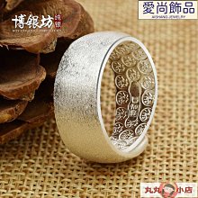 純銀戒指男士寬面素圈活口民族風簡約霸氣潮足銀ins開口戒子拉絲-鴻運飾品 歷史價格詳細信息