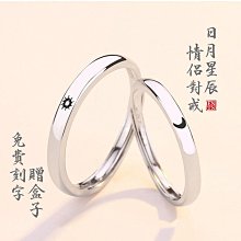 ENTS????純銀戒指 免費刻字 客製化 情侶對戒 銀戒指 尾戒 求婚戒 開口戒 可調整 情人節禮物 七夕禮物 價格比較,價格查詢,歷史價格詳細信息