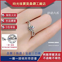 S925純銀鍍鉑金高碳鉆莫桑石戒指簡約大氣男戒婚戒電商--鴻運飾品 歷史價格詳細信息