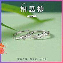 情侶戒指戒指男女對戒小商品攤貨源熱賣情侶緊箍咒泰銀 歷史價格詳細信息