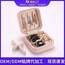 首飾盒收納盒便攜耳釘耳環手飾品戒指精致小型漢堡飾品盒2023新款 歷史價格詳細信息