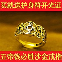 招財轉運發財戒指女小眾設計指環時尚個性錢幣食指戒聚財旺【二丁目】 歷史價格詳細信息