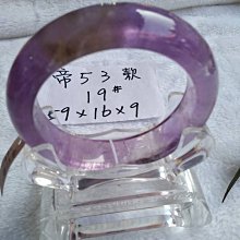 AAA+天然果凍馬粉晶手鐲～窄版～ 《甜3款》，手圍15-16號，內徑50mm寬14厚8mm，玫紅色粉水晶，老礦馬粉手環，讓青春力挺妳的美麗! ～｛熊寶貝珠寶｝ 歷史價格詳細信息