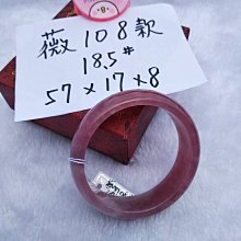 天然草莓晶手鐲～窄版～《愛2款》～手圍18號～內徑56寬11厚8mm紅草莓晶手環、晶晶亮亮草莓晶！紅潤美麗！天然草莓水晶手鍊、來自俄羅斯產地！～《熊寶貝珠寶》～ 歷史價格詳細信息