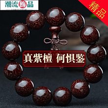 男佛珠 男手串 正宗印度邁索爾老山檀沉水紅肉108文玩手串2.0檀香木手鏈男女款鏈 歷史價格詳細信息