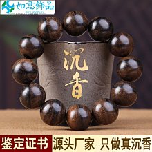 保真沉香帶證書天然老料黑汶萊沉香手串沉水級男女手鍊念珠佛珠 歷史價格詳細信息